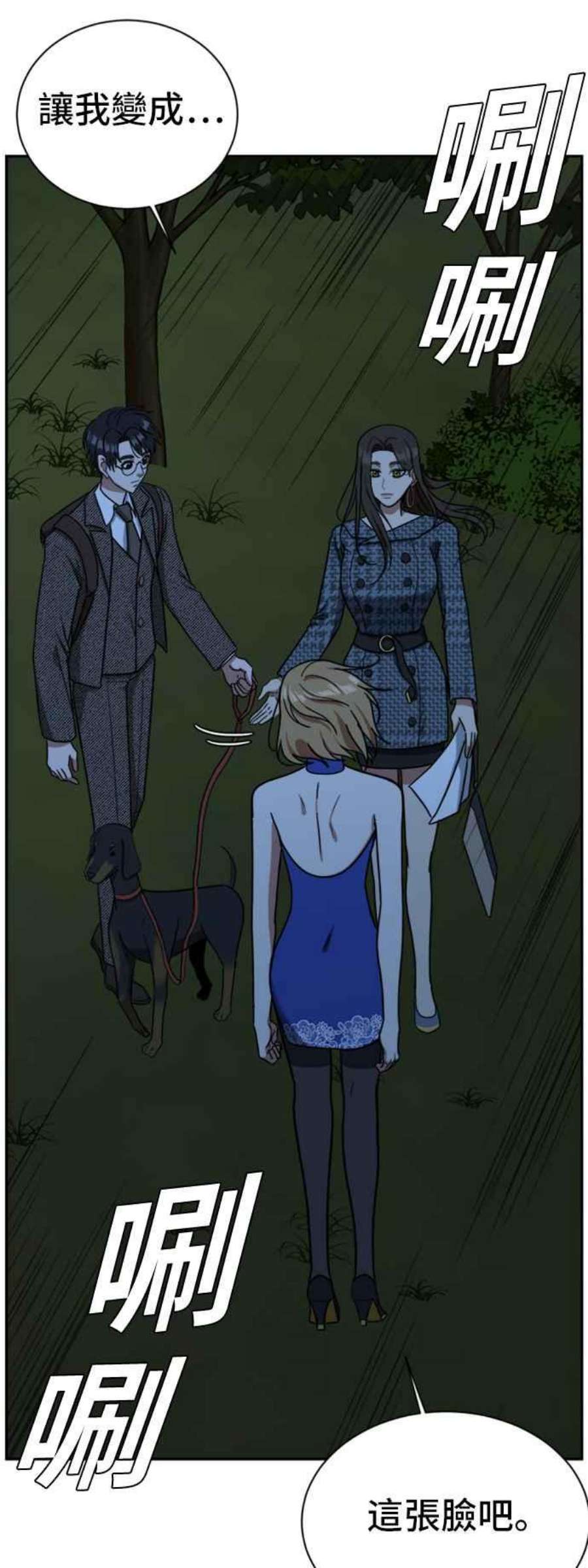 盗脸人生吕敏舒 6
