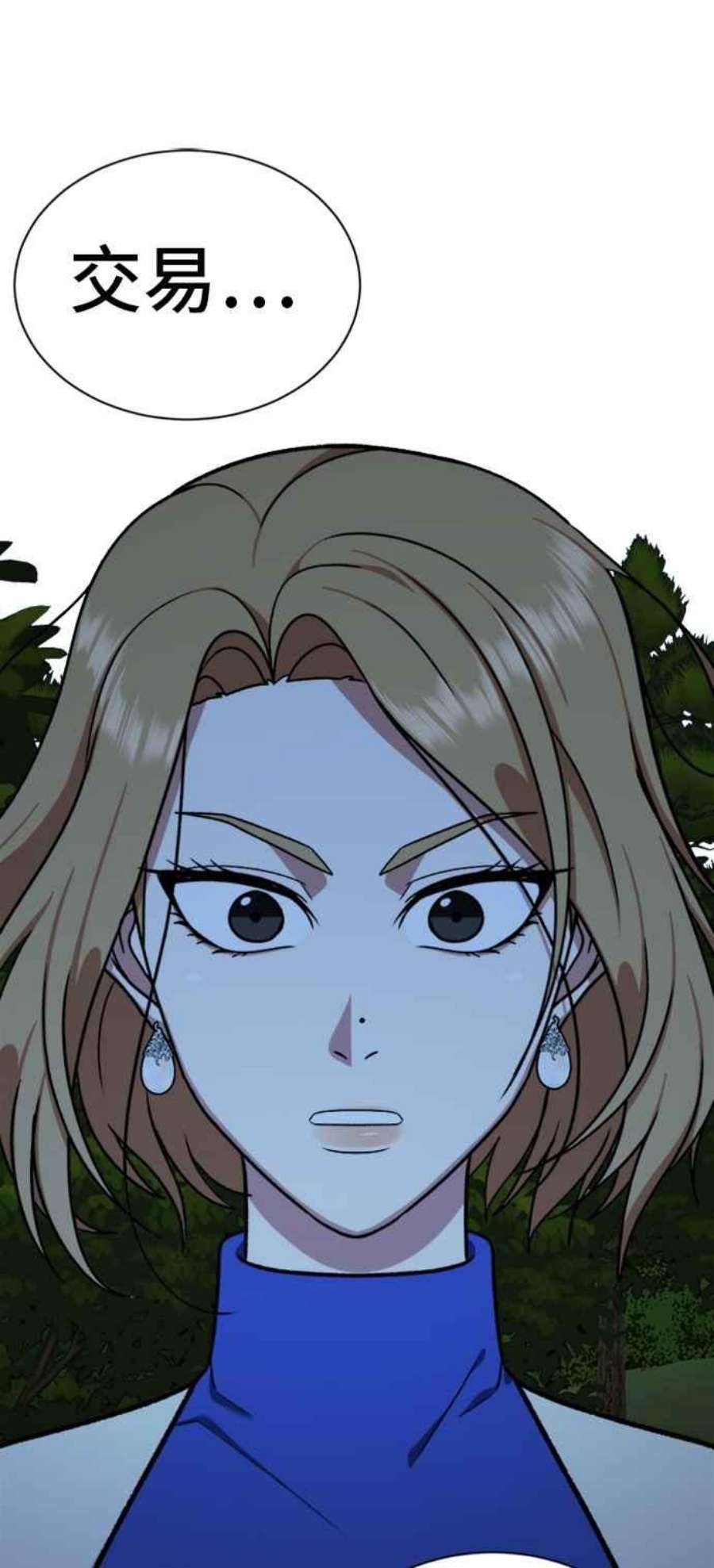 盗脸人生吕敏舒 6