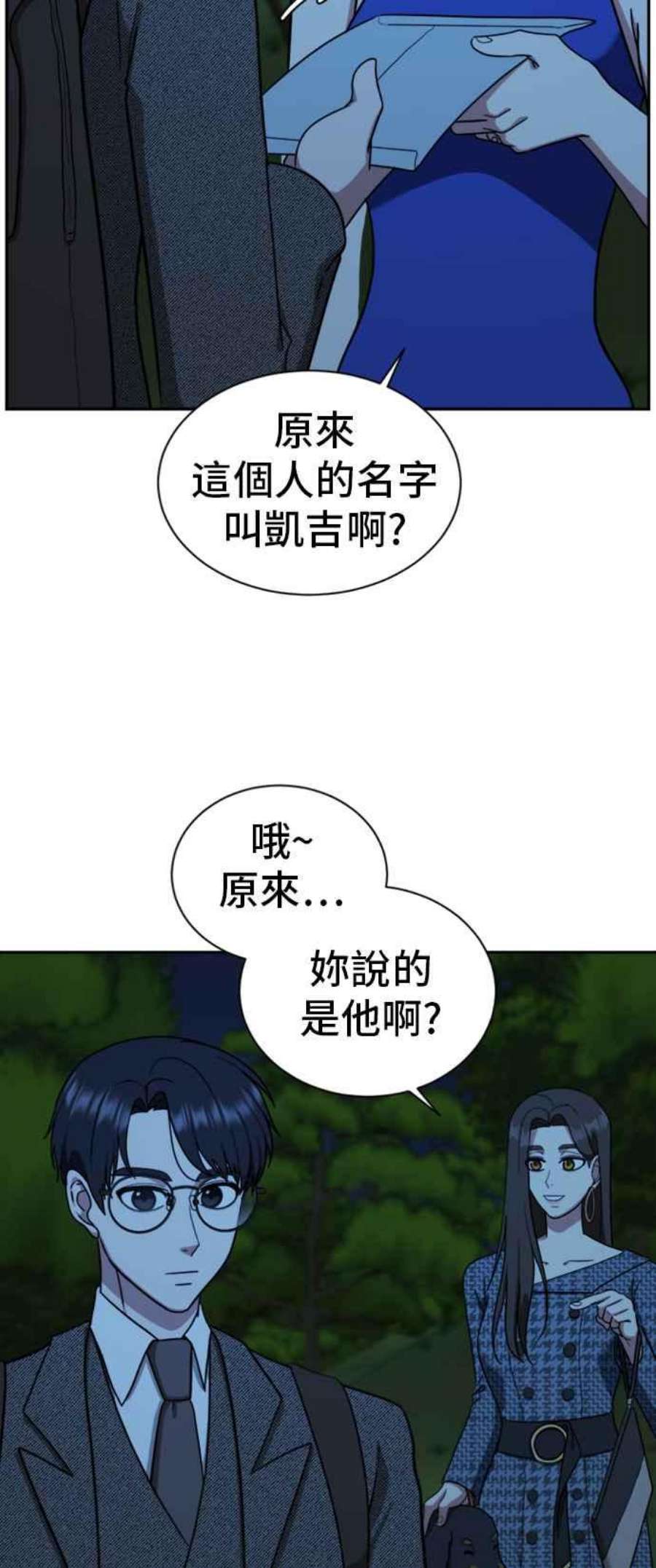 盗脸人生吕敏舒 7