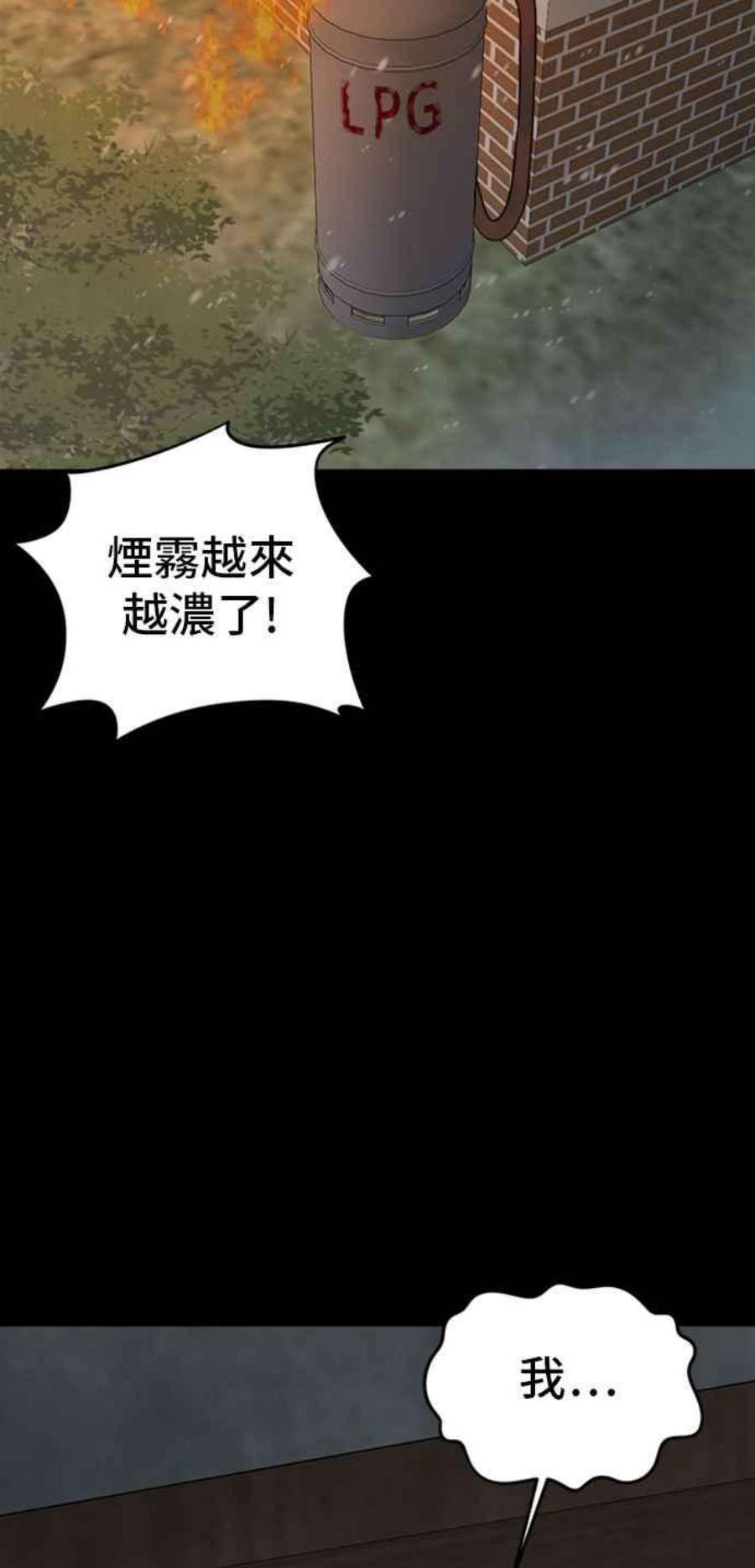 盗脸人生吕敏舒 7