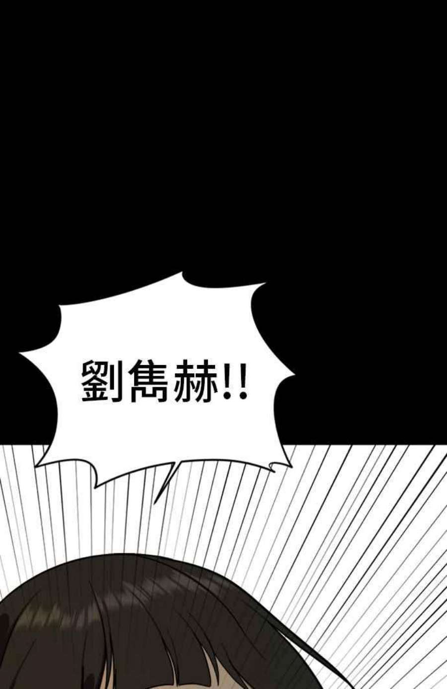 盗脸人生吕敏舒 7