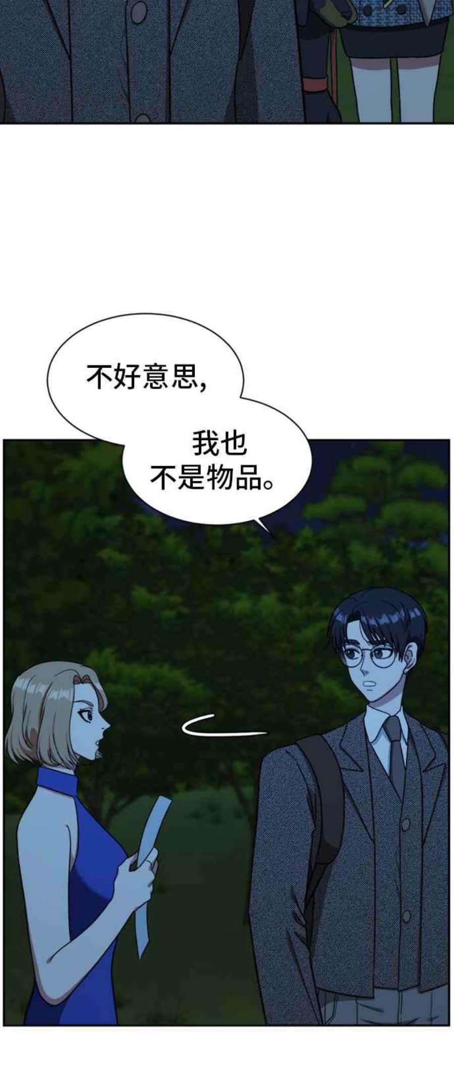 盗脸人生吕敏舒 7