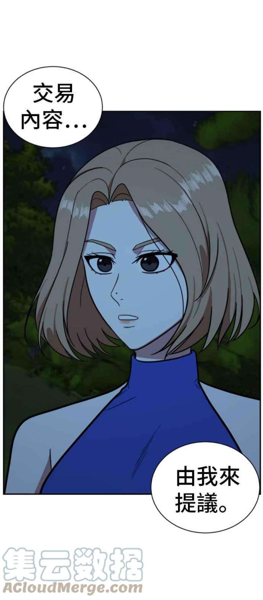 盗脸人生吕敏舒 7