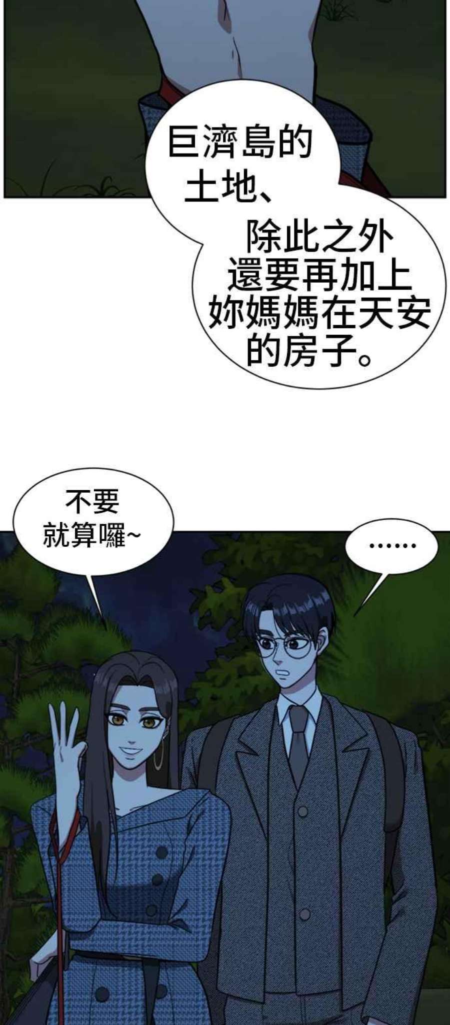 盗脸人生吕敏舒 7