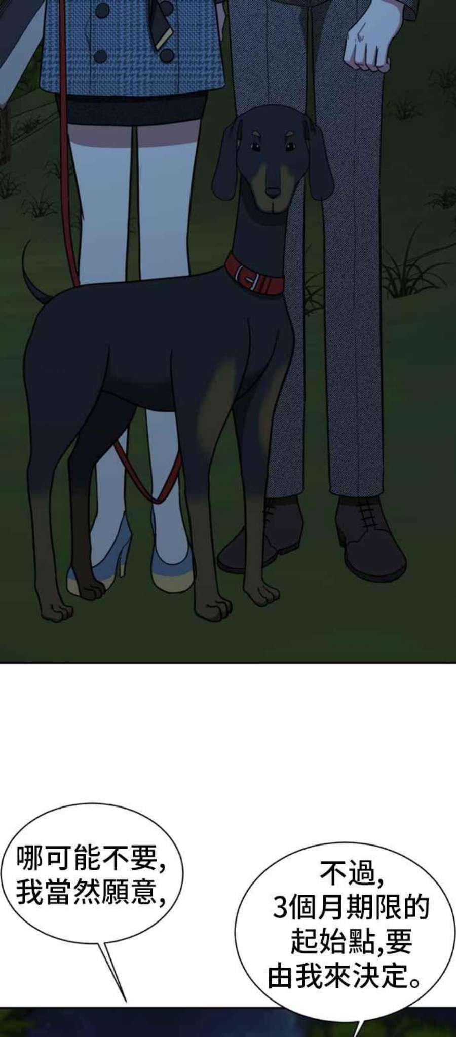 盗脸人生吕敏舒 7