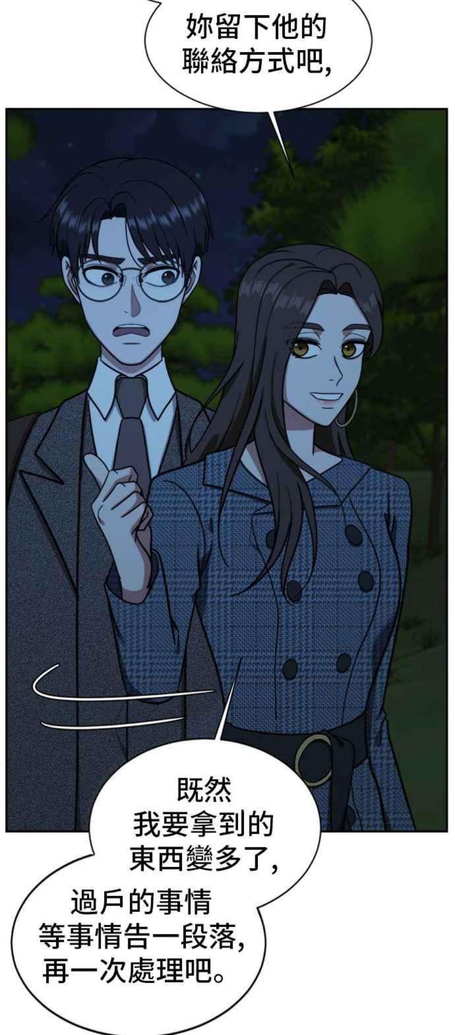 盗脸人生吕敏舒 7