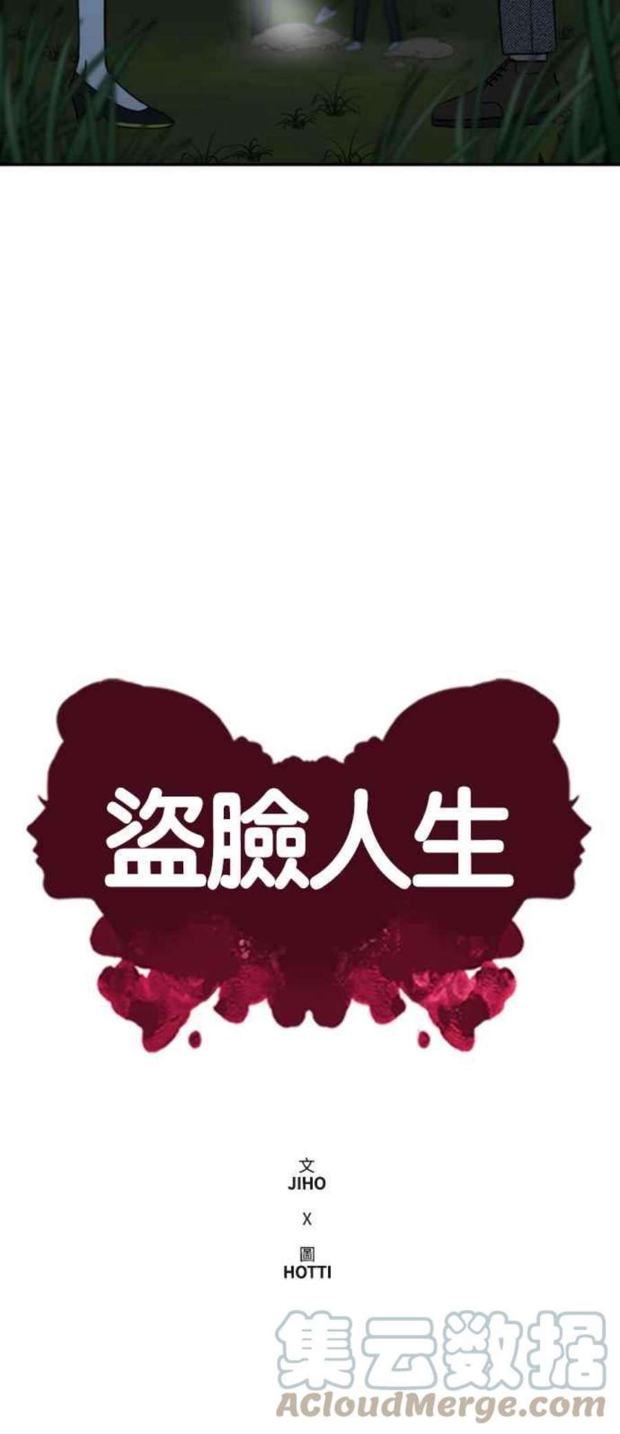 盗脸人生吕敏舒 7