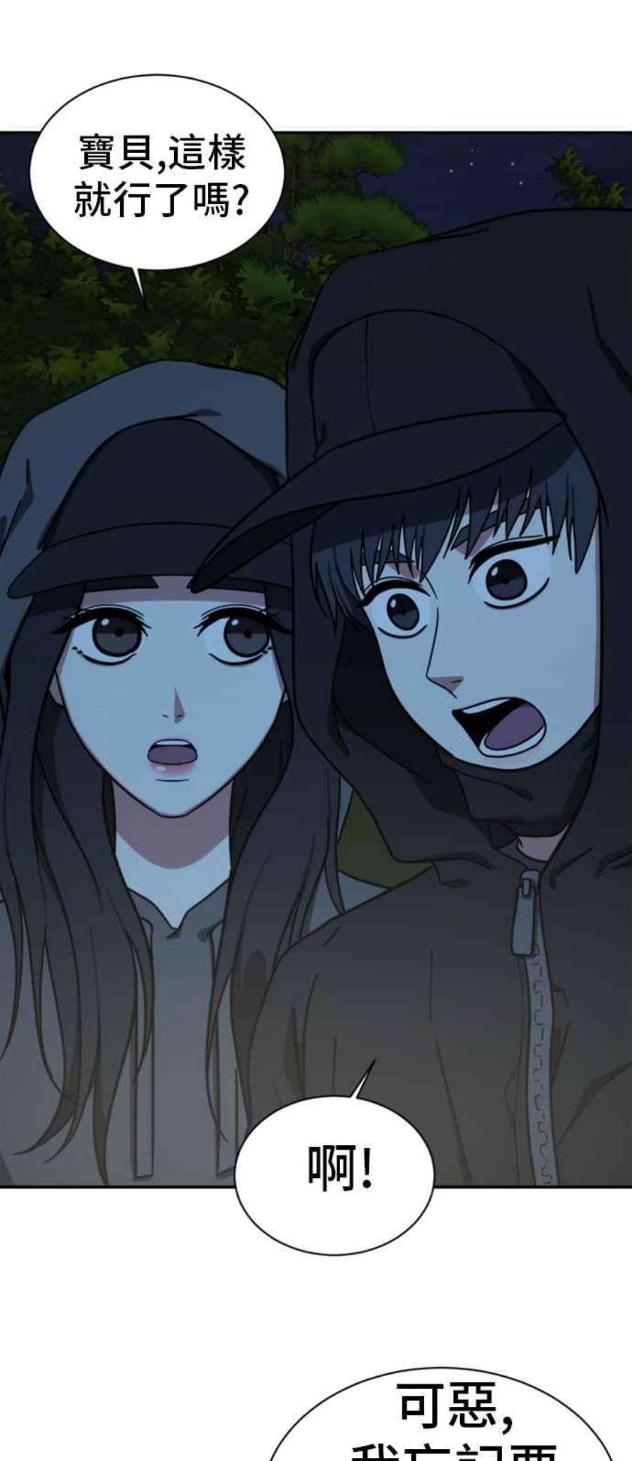 盗脸人生吕敏舒 7