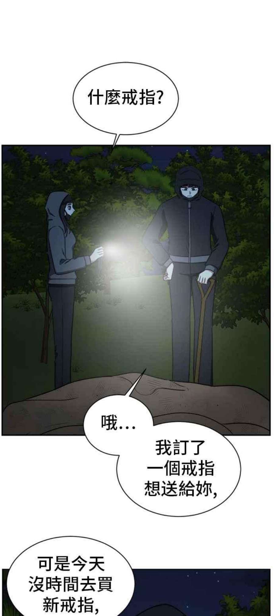 盗脸人生吕敏舒 7