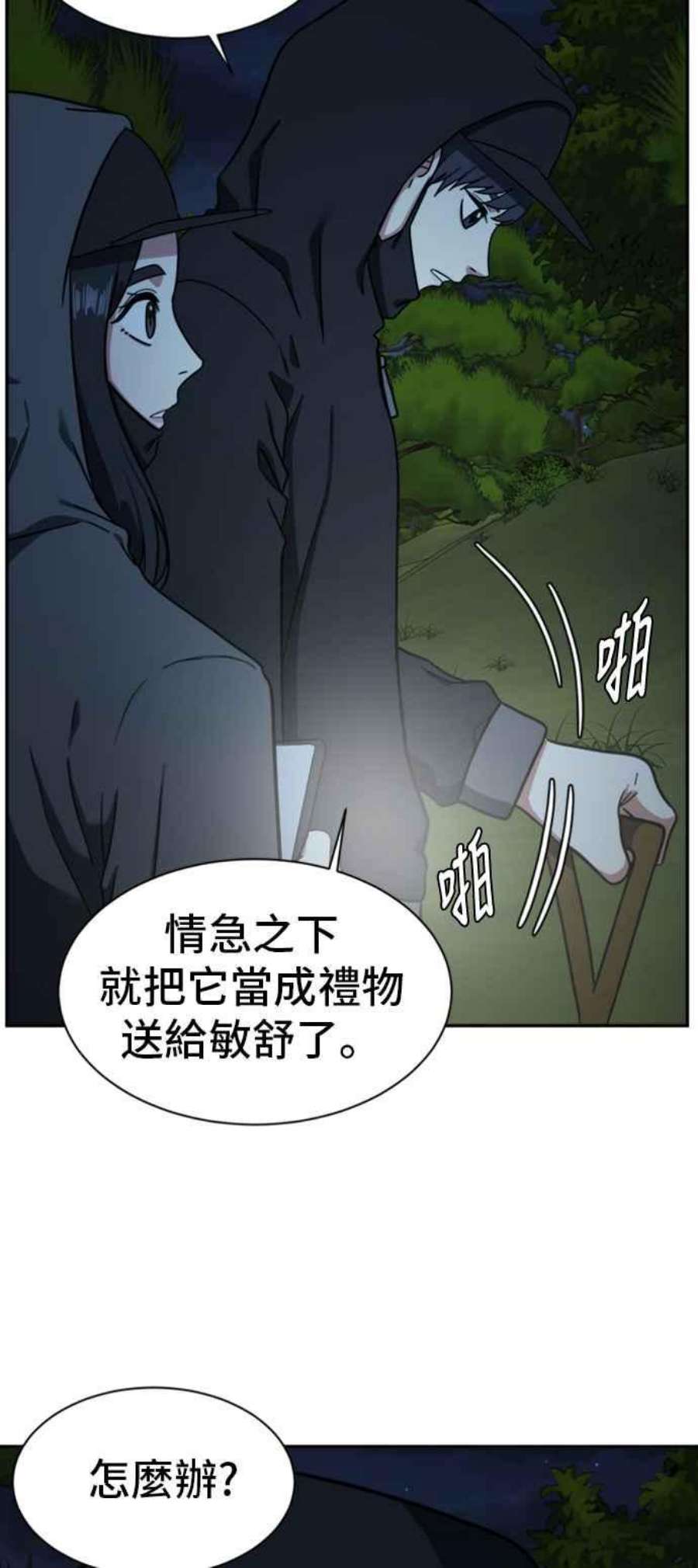 盗脸人生吕敏舒 7