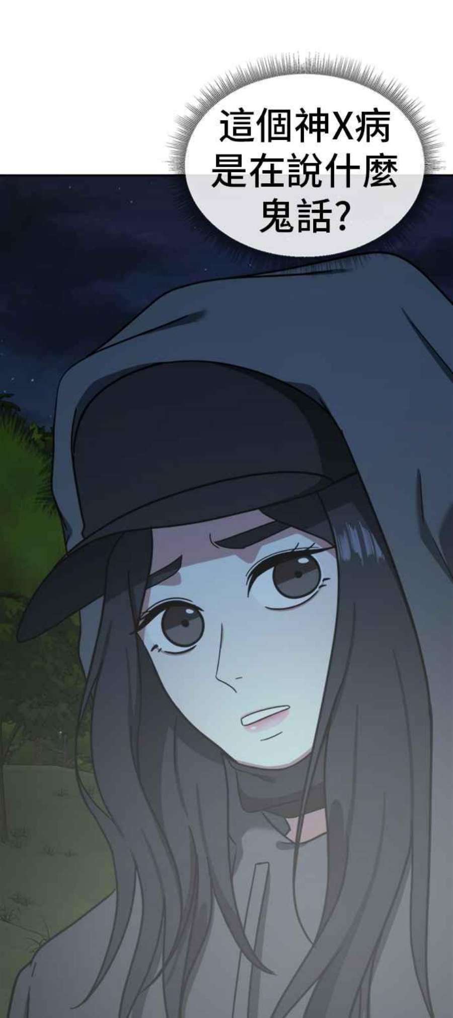 盗脸人生吕敏舒 7