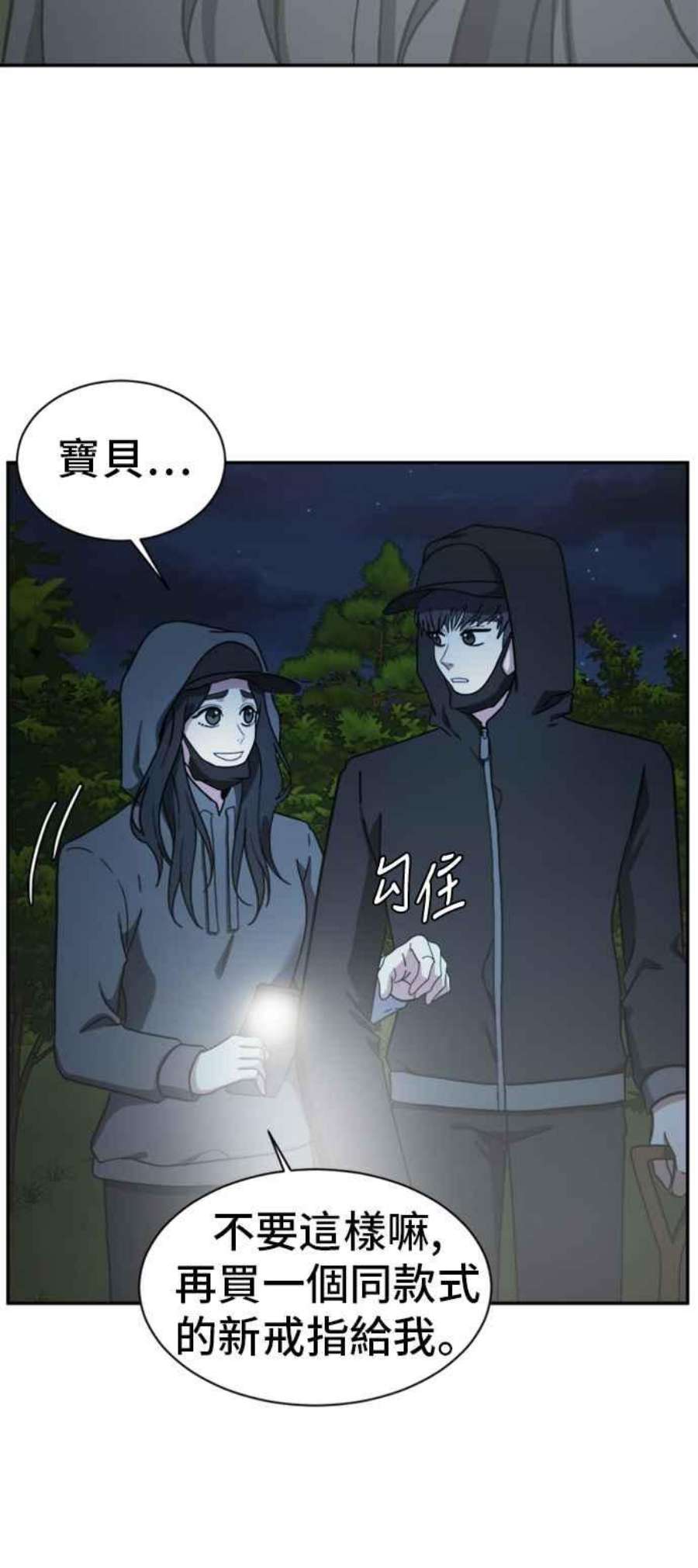 盗脸人生吕敏舒 7