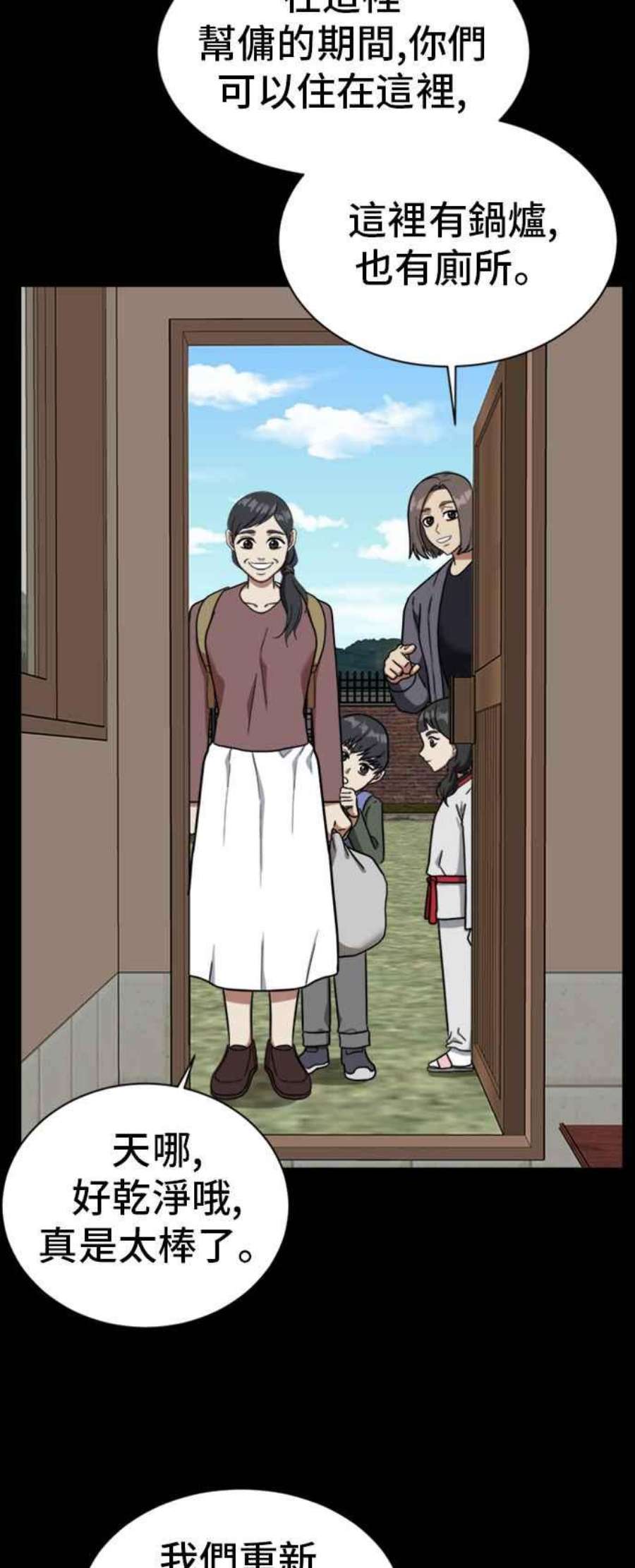 盗脸人生吕敏舒 7