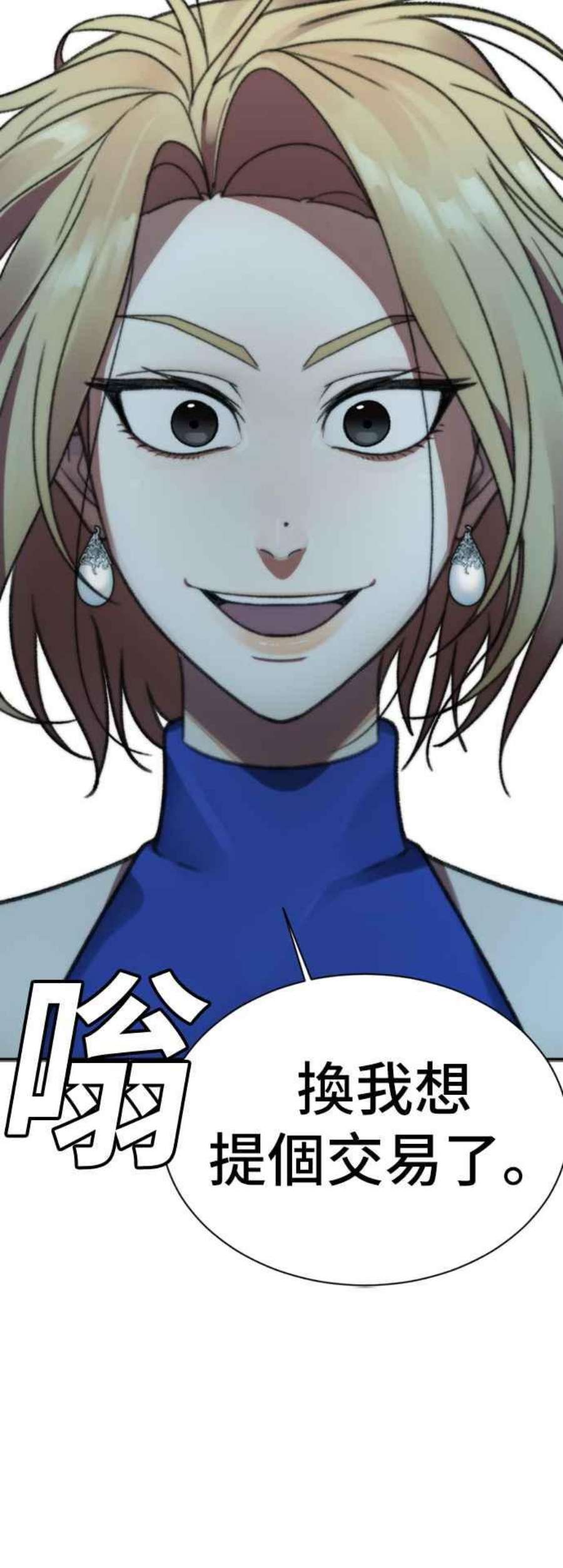 盗脸人生吕敏舒 7