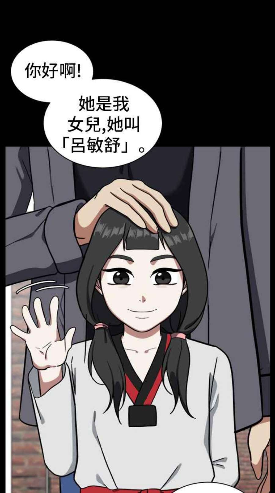 盗脸人生吕敏舒 7