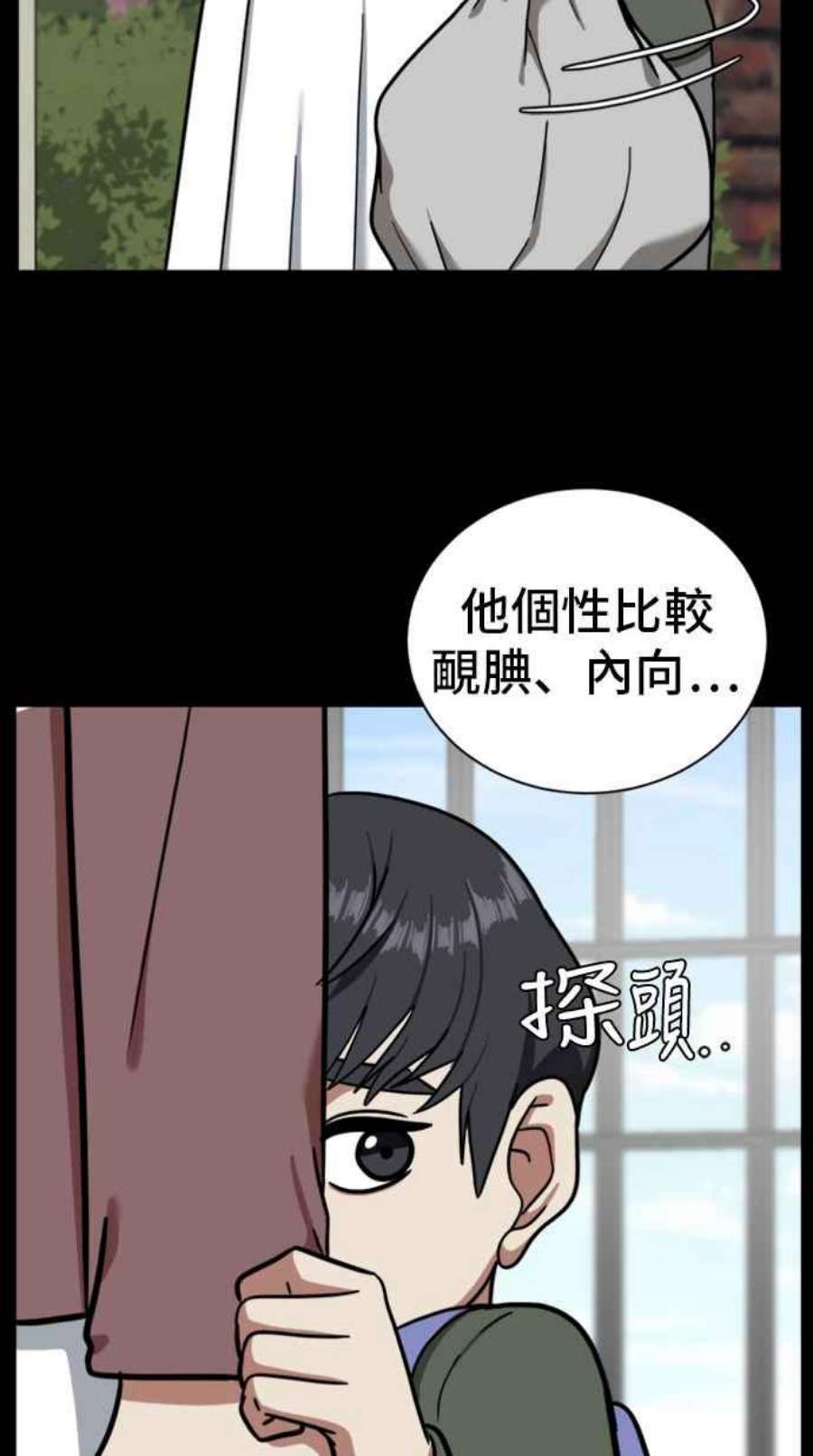 盗脸人生吕敏舒 7