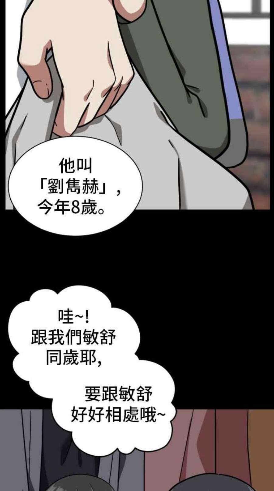 盗脸人生吕敏舒 7