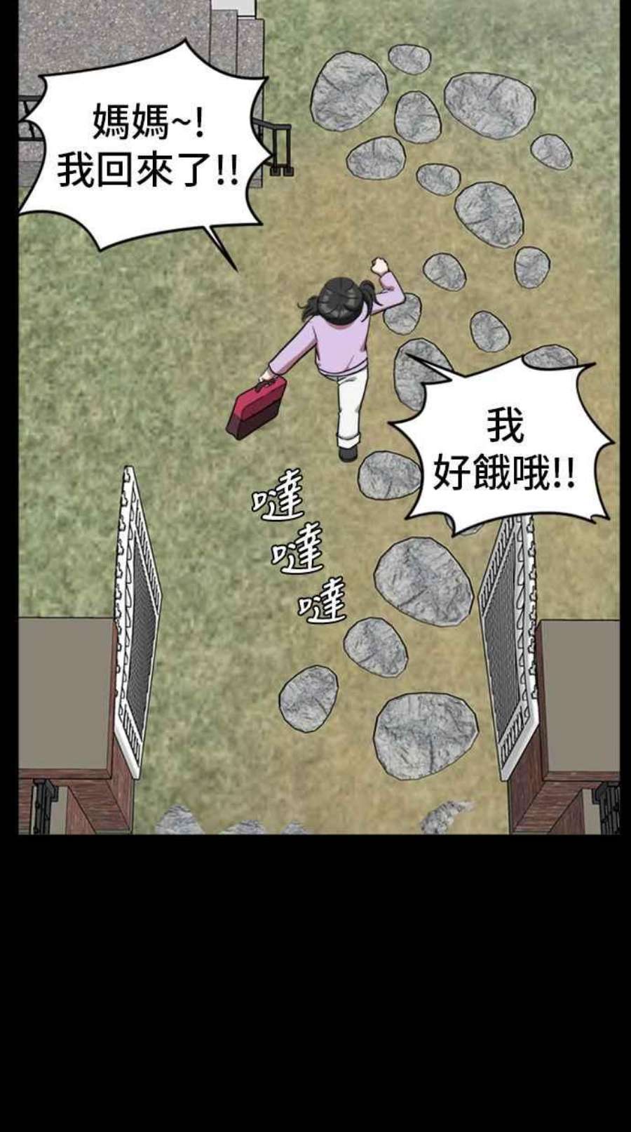 盗脸人生吕敏舒 7