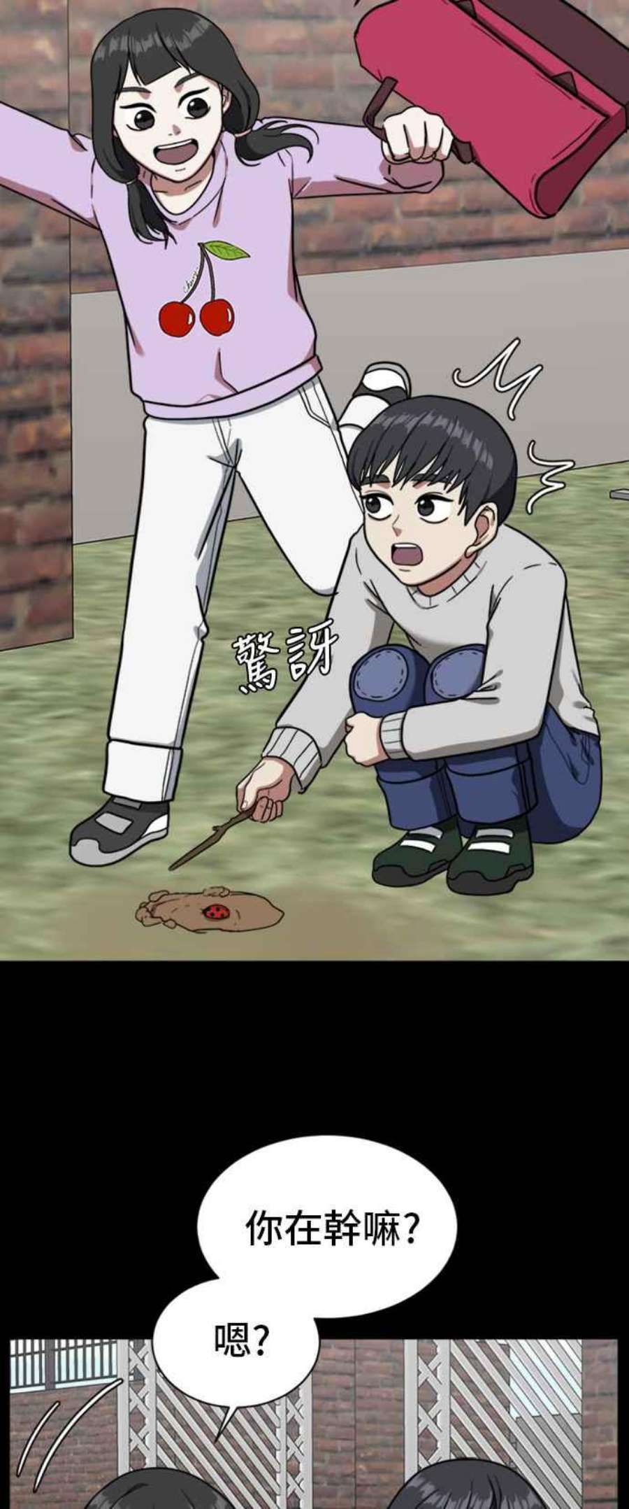 盗脸人生吕敏舒 7