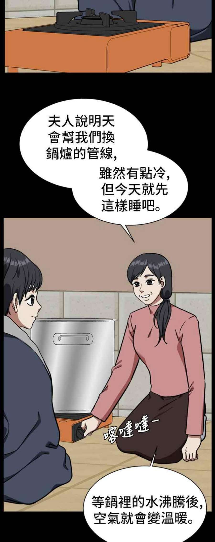 盗脸人生吕敏舒 7