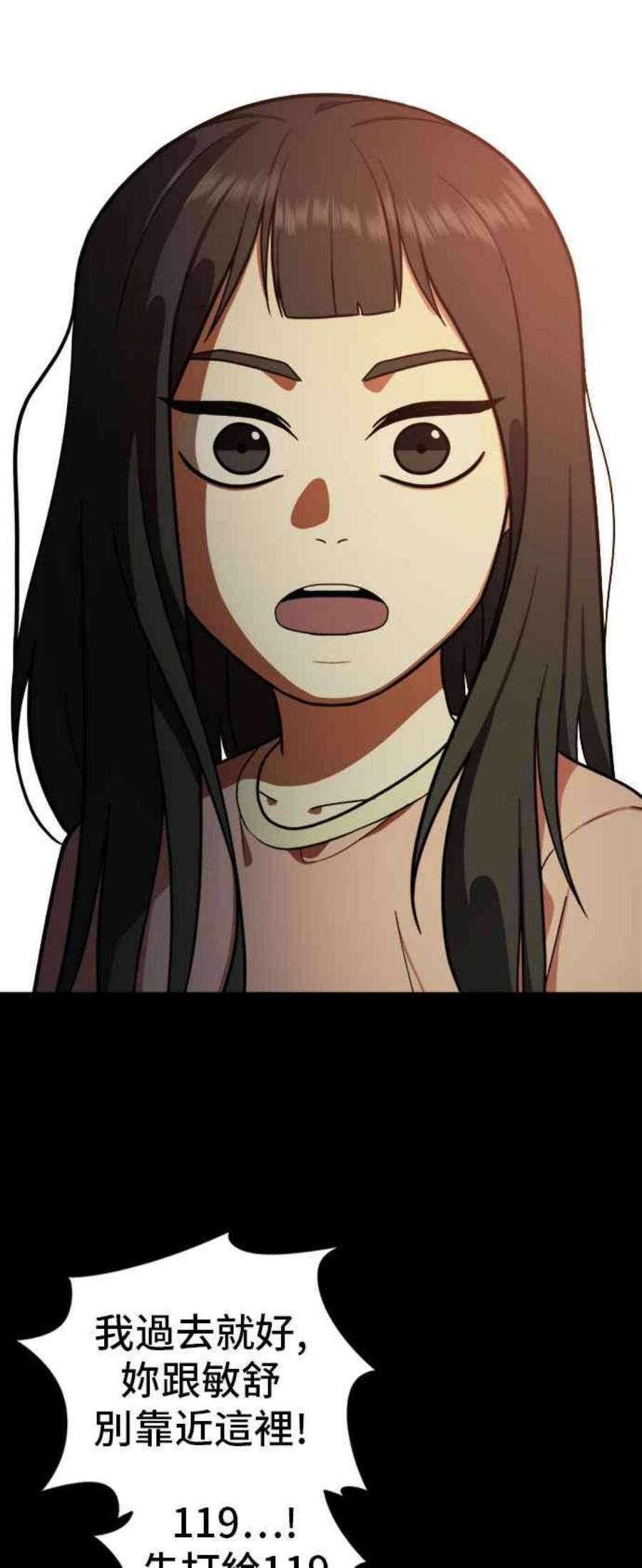 盗脸人生吕敏舒 7