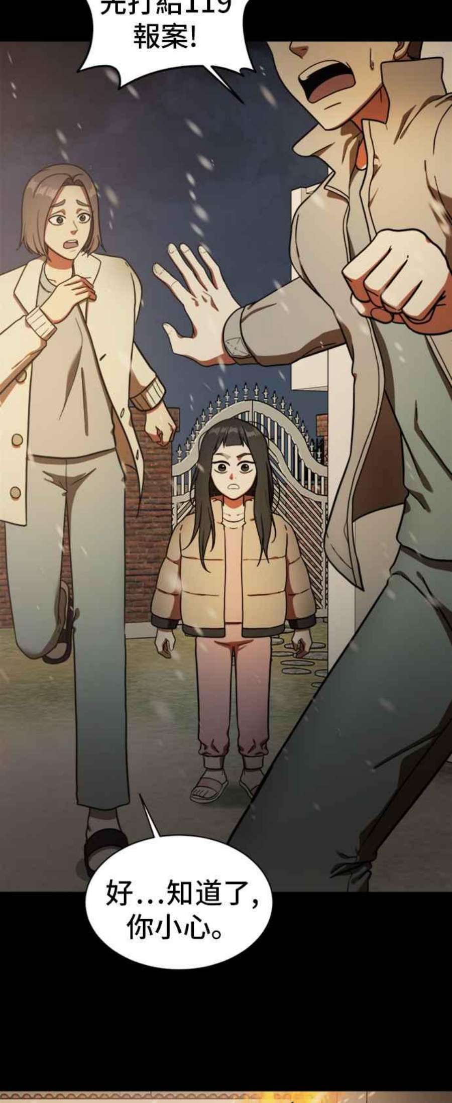 盗脸人生吕敏舒 7