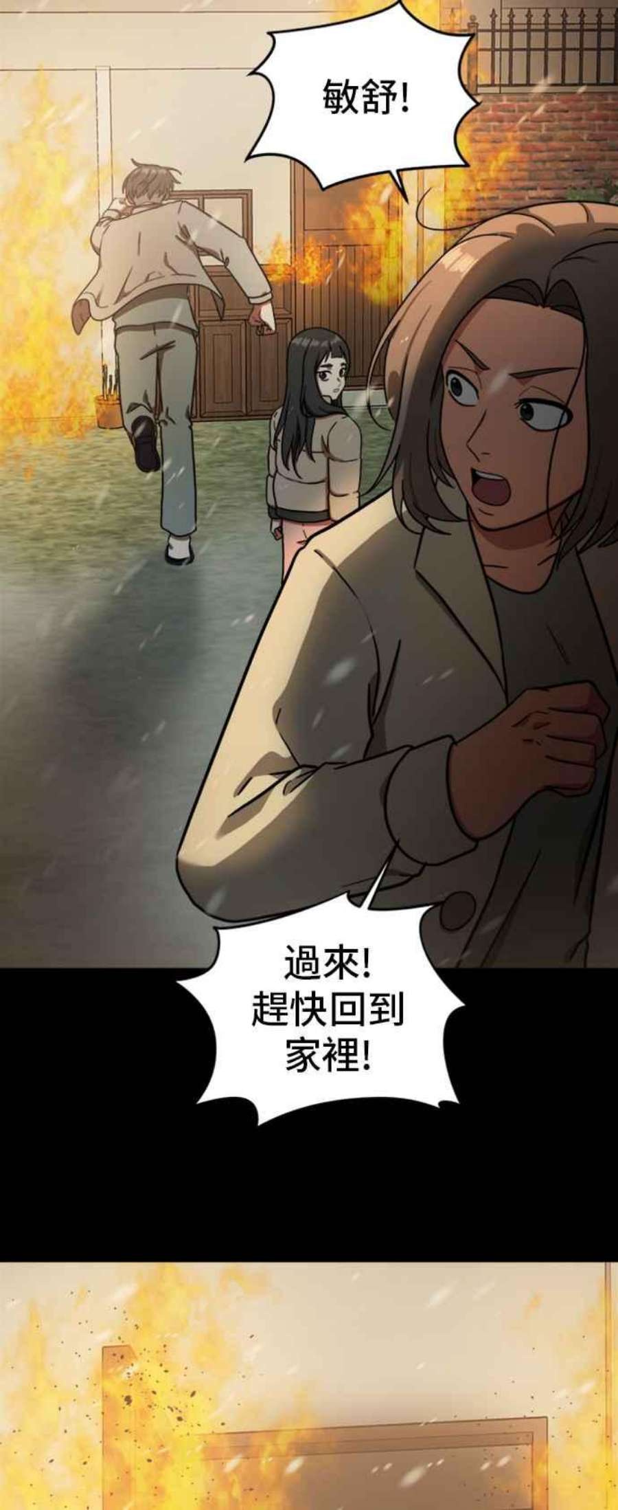 盗脸人生吕敏舒 7