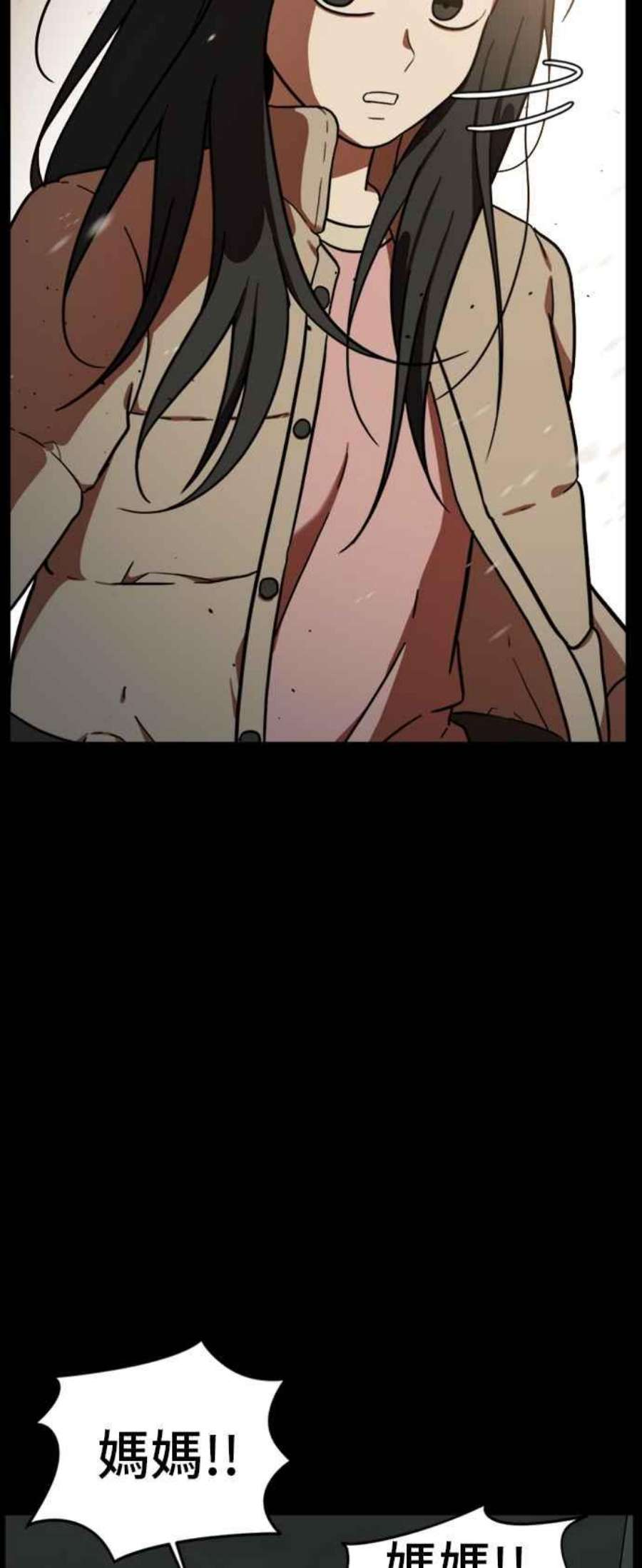 盗脸人生吕敏舒 7