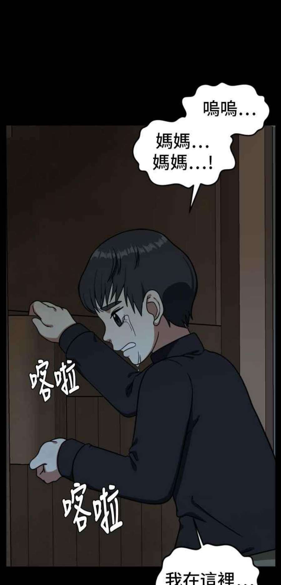 盗脸人生吕敏舒 7