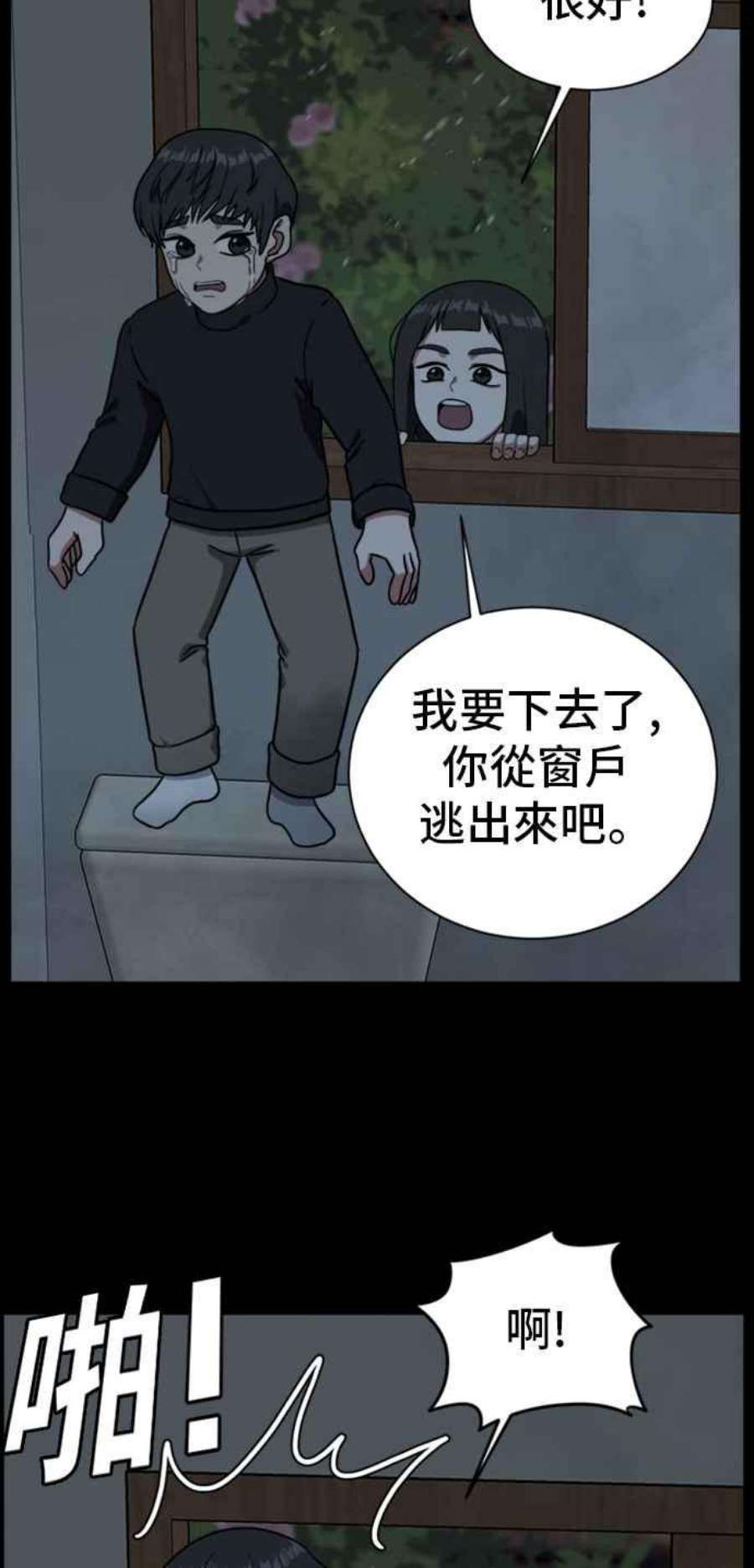 盗脸人生吕敏舒 7