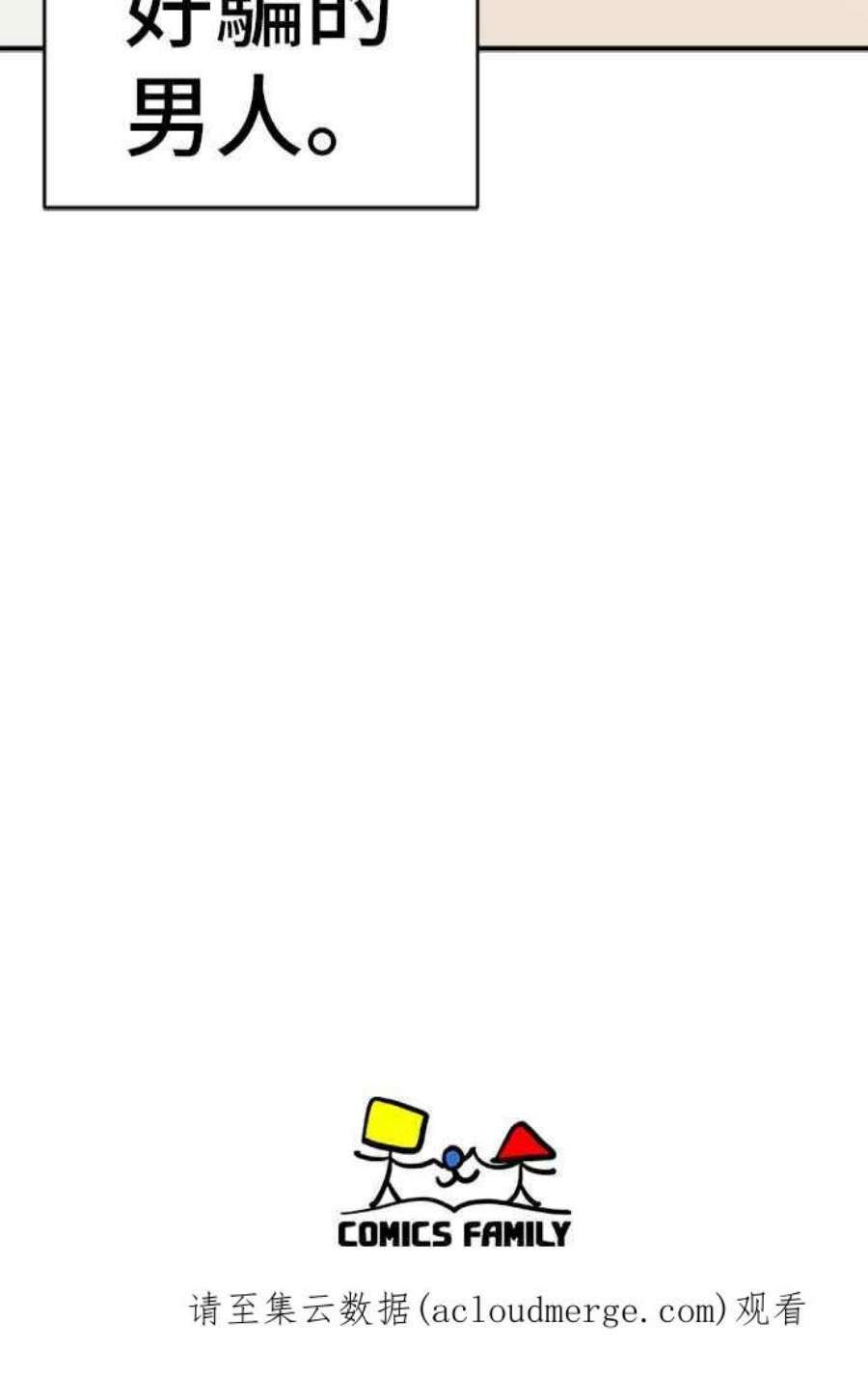 盗脸人生吕敏舒 10