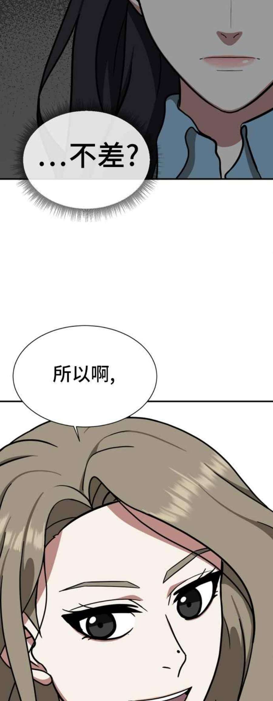 盗脸人生吕敏舒 10