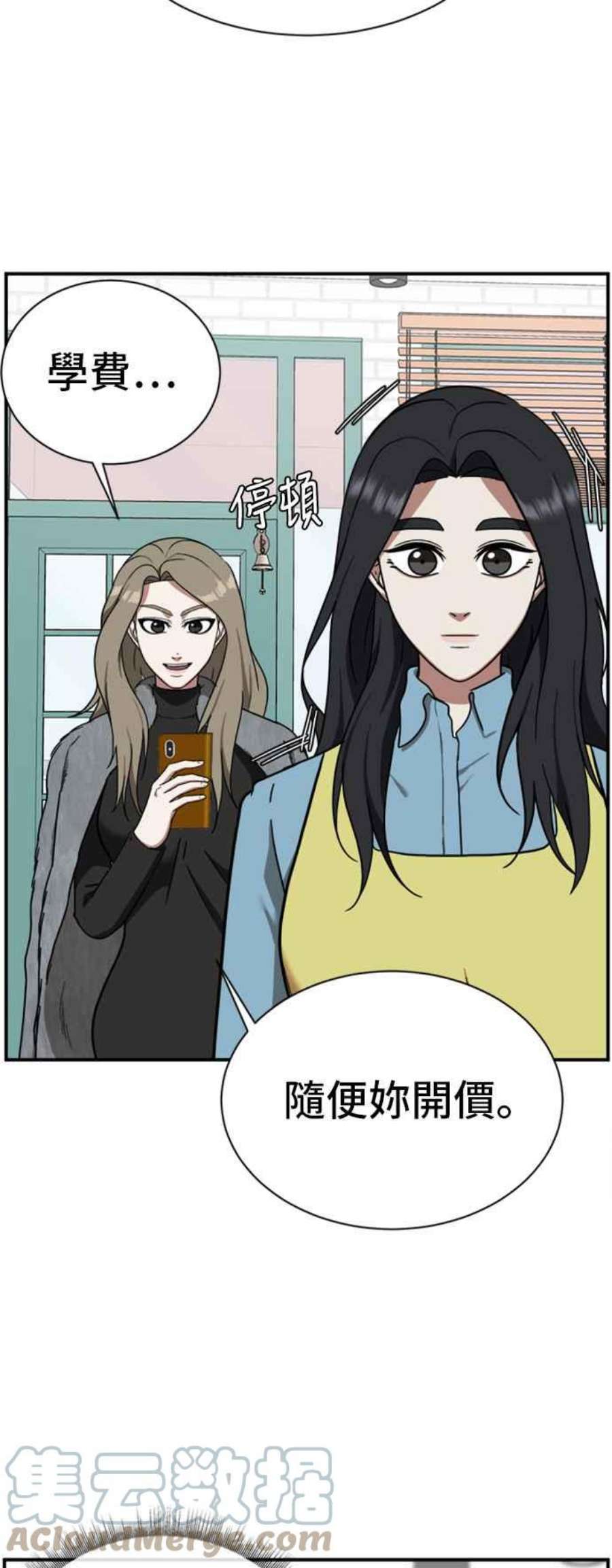 盗脸人生吕敏舒 10