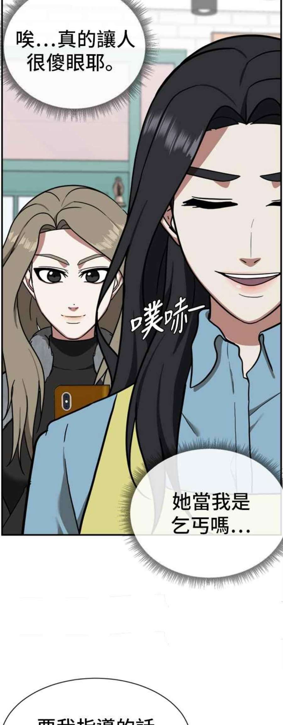 盗脸人生吕敏舒 10