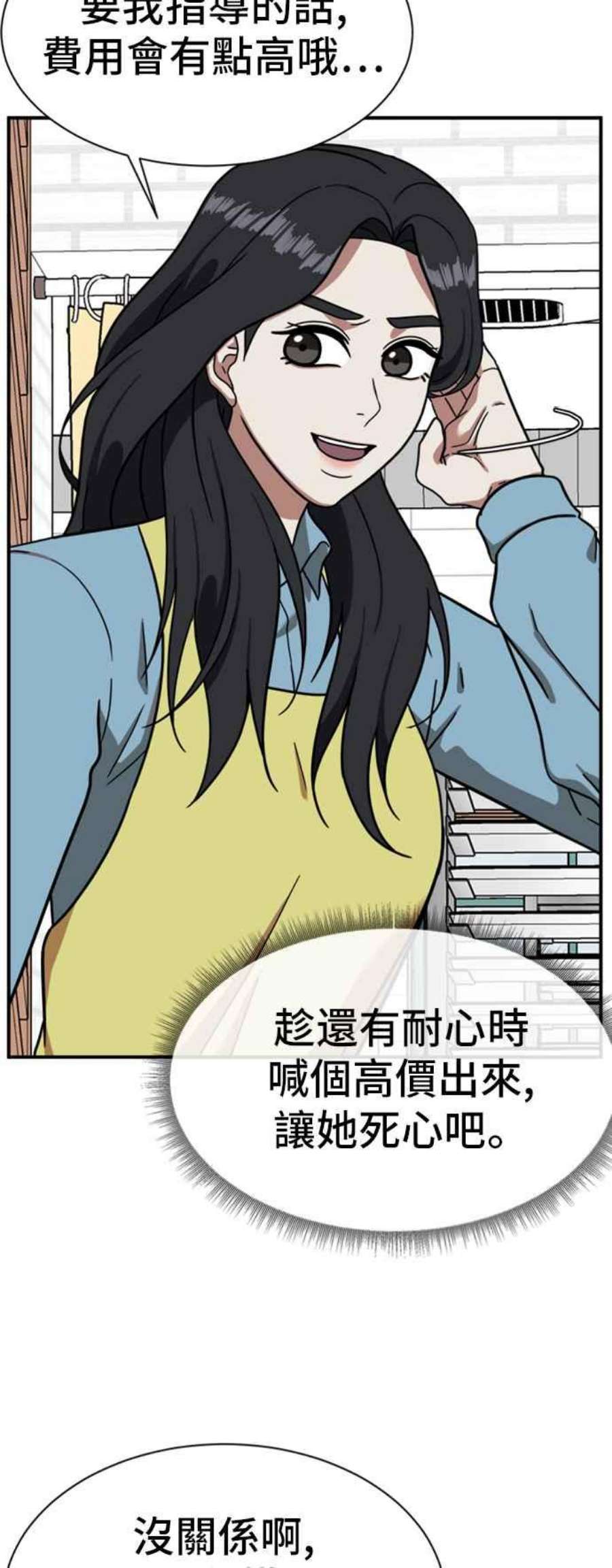 盗脸人生吕敏舒 10