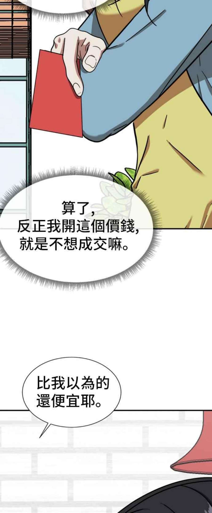 盗脸人生吕敏舒 10