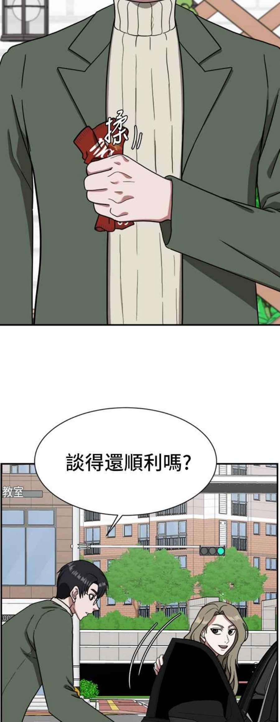 盗脸人生吕敏舒 10
