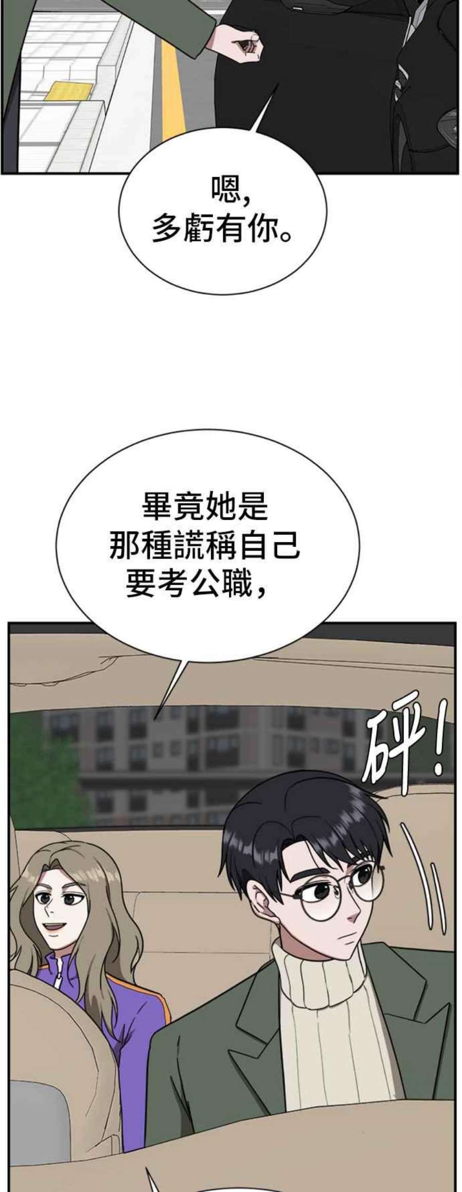 盗脸人生吕敏舒 10