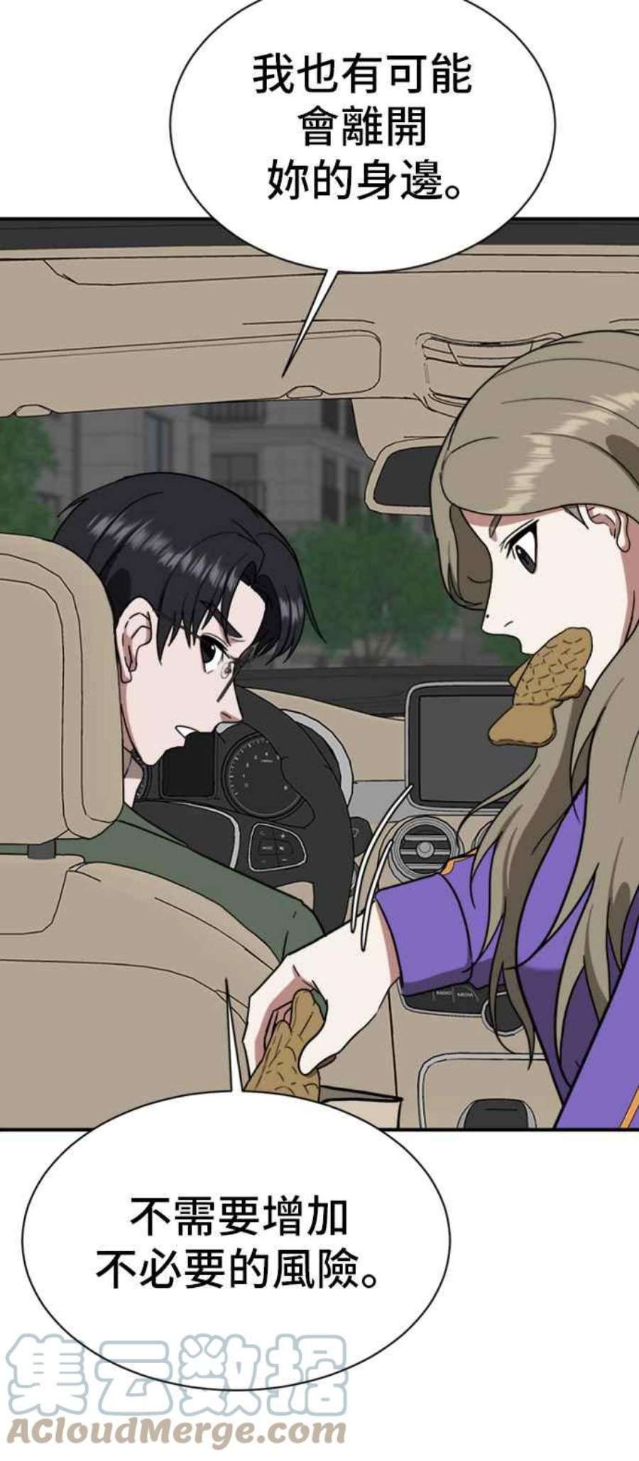 盗脸人生吕敏舒 10