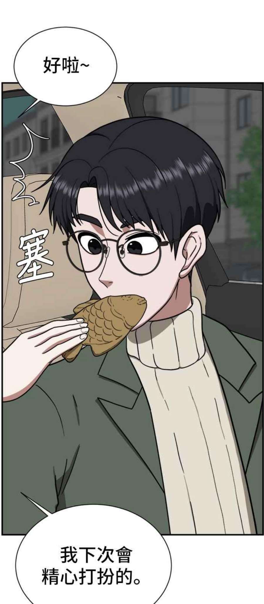 盗脸人生吕敏舒 10