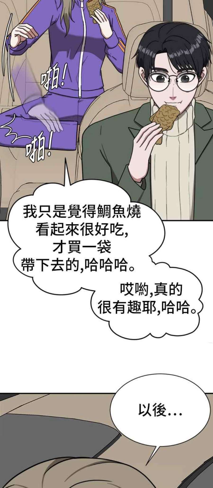 盗脸人生吕敏舒 10