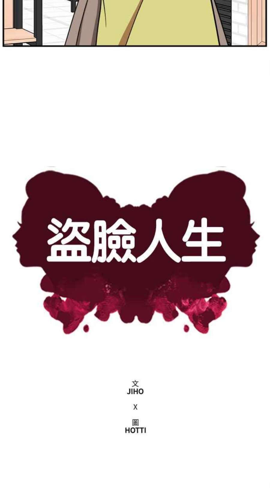 盗脸人生吕敏舒 10