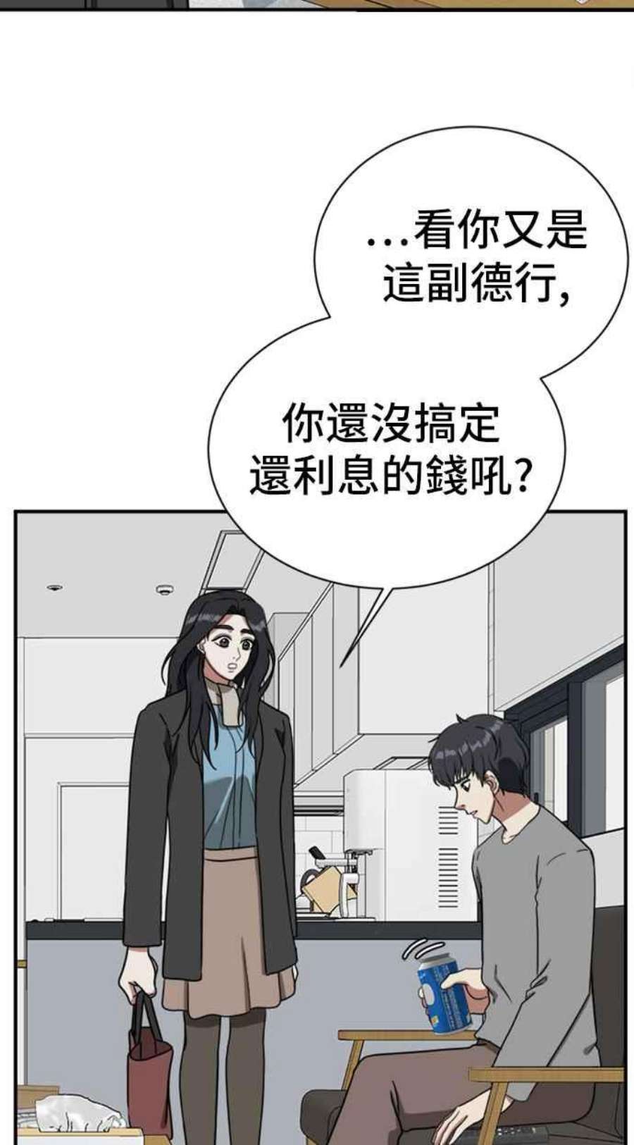 盗脸人生吕敏舒 10