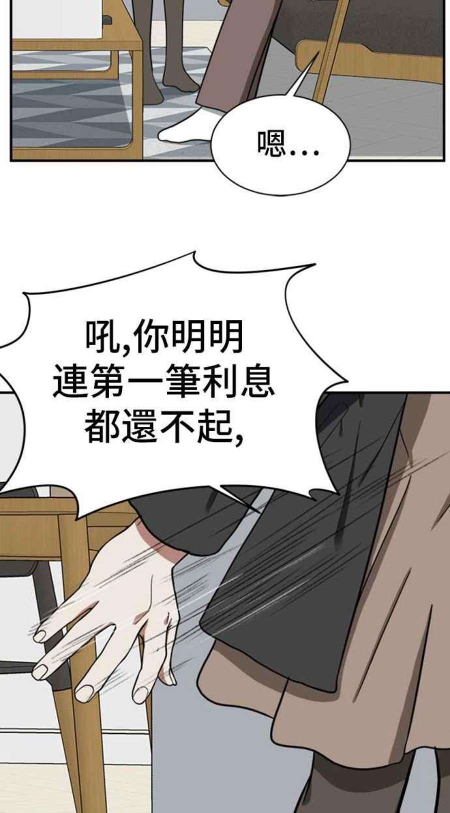 盗脸人生吕敏舒 10