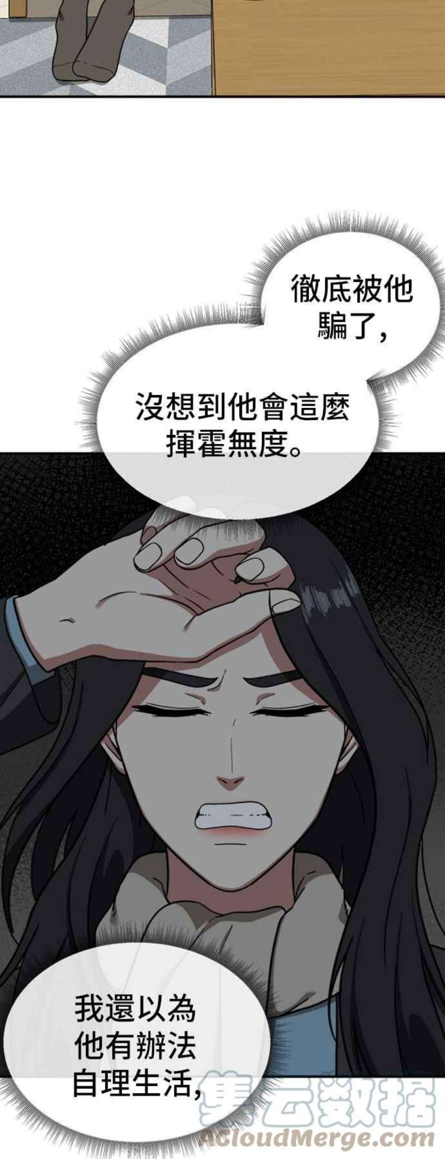 盗脸人生吕敏舒 10