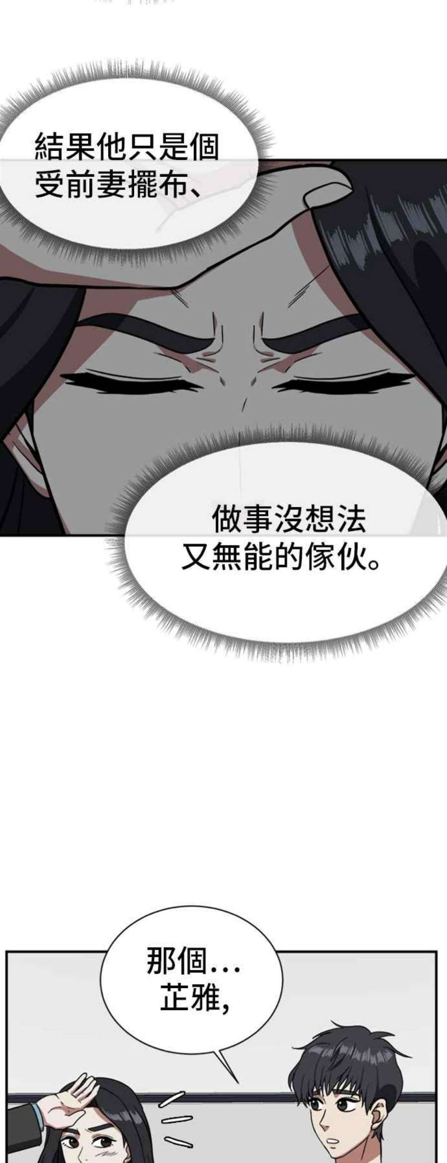 盗脸人生吕敏舒 10