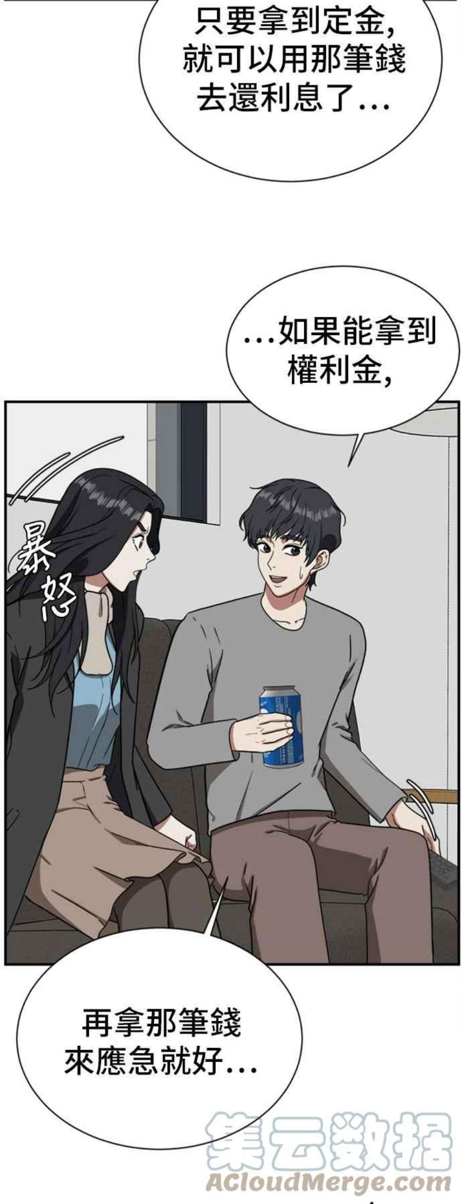 盗脸人生吕敏舒 10