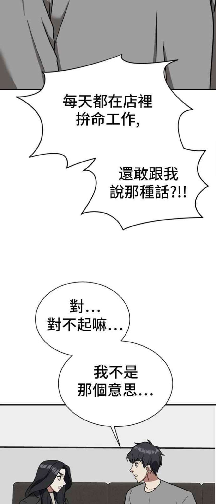 盗脸人生吕敏舒 10