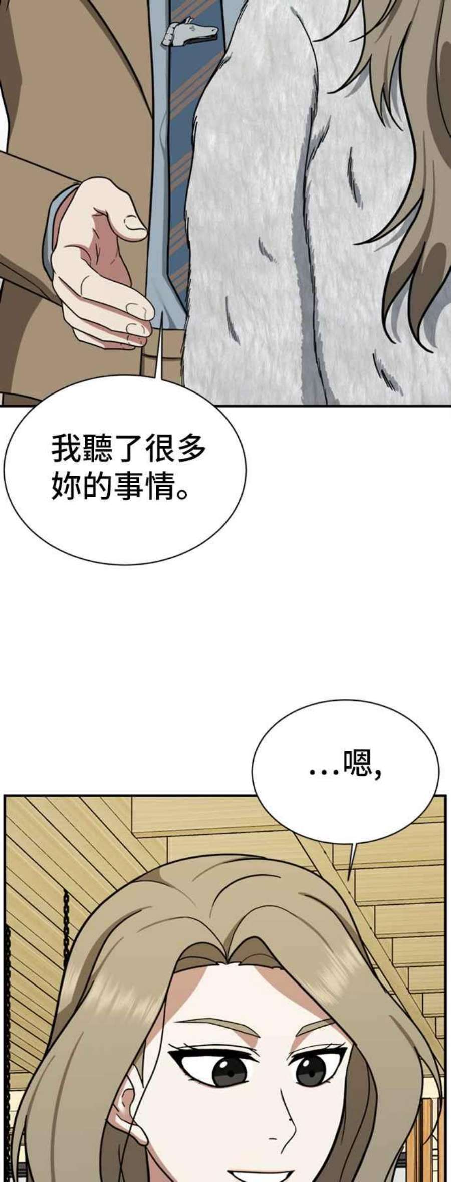 盗脸人生吕敏舒 10