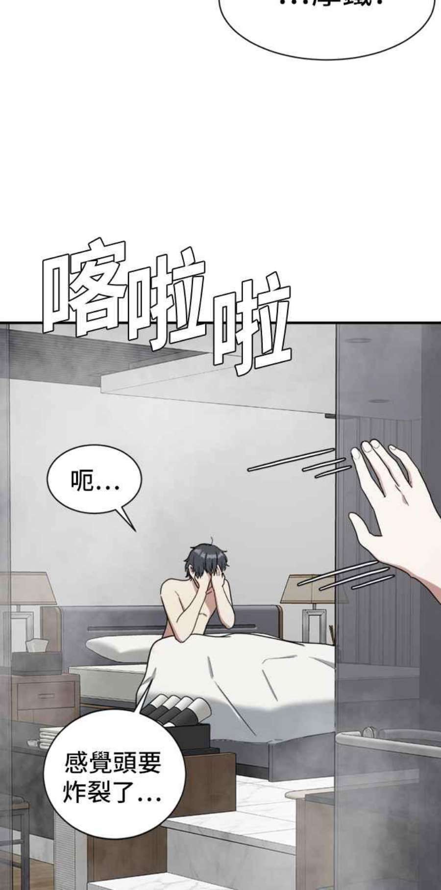 盗脸人生吕敏舒 10